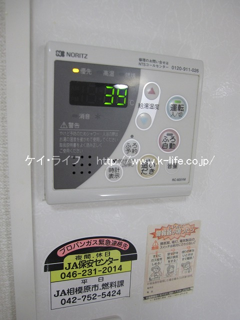 給湯器リモコン