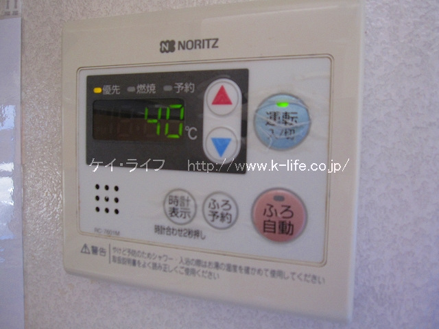 給湯器リモコン
