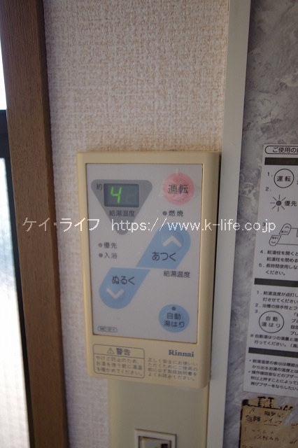 給湯器リモコン