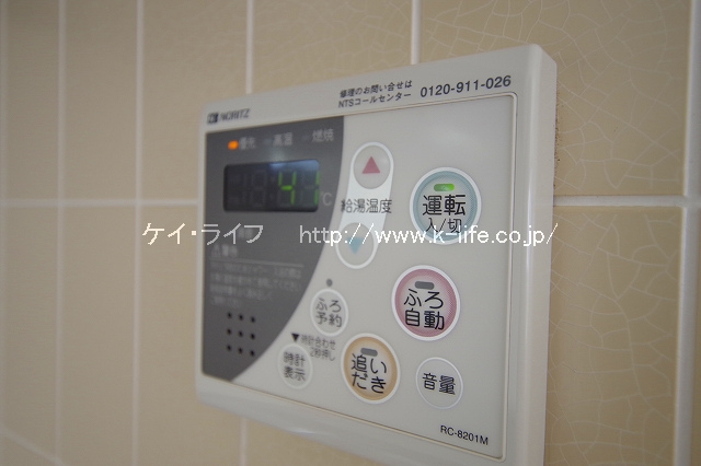 給湯器リモコン