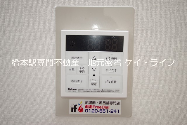 給湯器リモコン