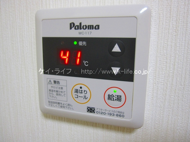 給湯器リモコン