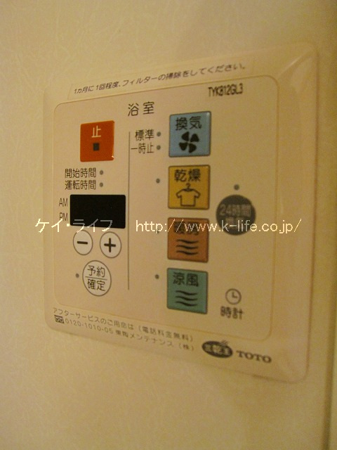 浴室暖房乾燥機能