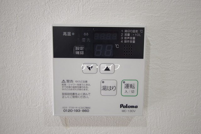 給湯器リモコン