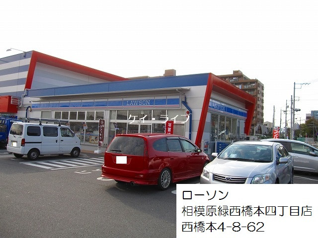 ローソン 西橋本