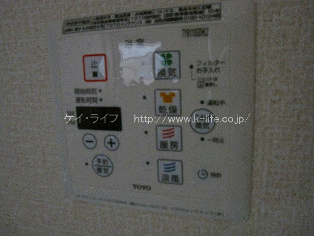 浴室暖房乾燥機能