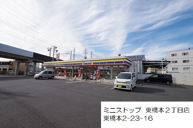 ミニストップ東橋本