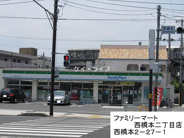 ファミリーマート