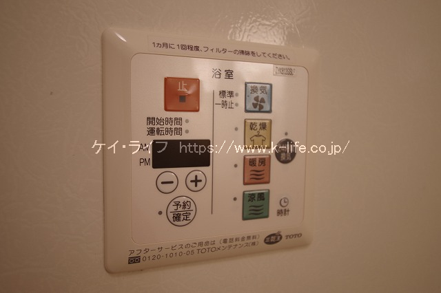 浴室暖房乾燥機能