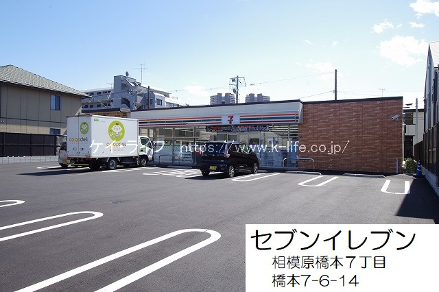 セブンレブン橋本7