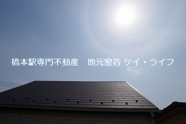 橋本8丁目戸建 眺望