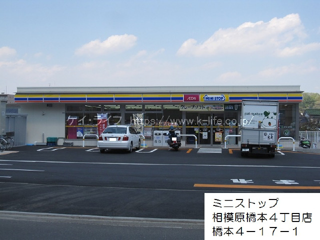 ミニストップ 橋本4