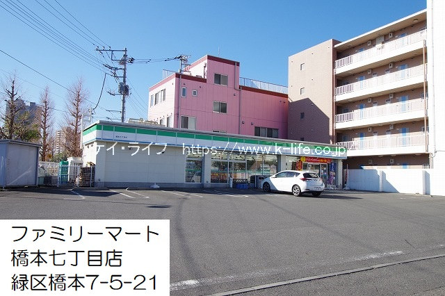 ファミリーマート