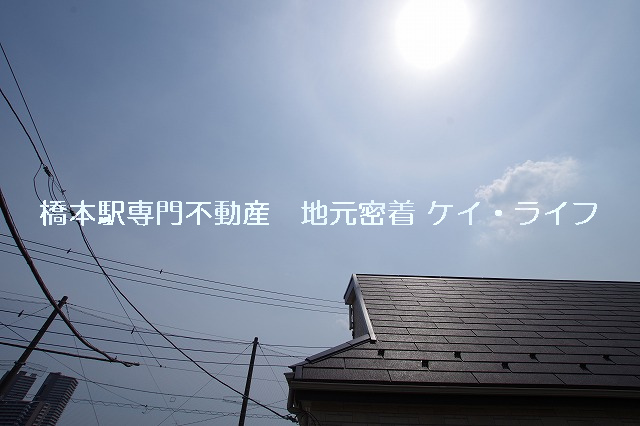 橋本8丁目戸建 眺望