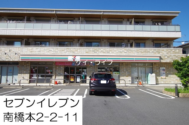 セブンレブン南橋本
