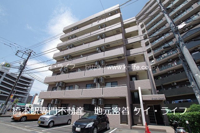 グレイスコート