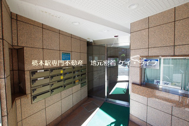 ドラゴンマンション橋本四番館_画像2