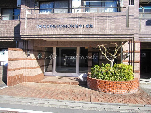 ドラゴンマンション橋本十番館_画像2