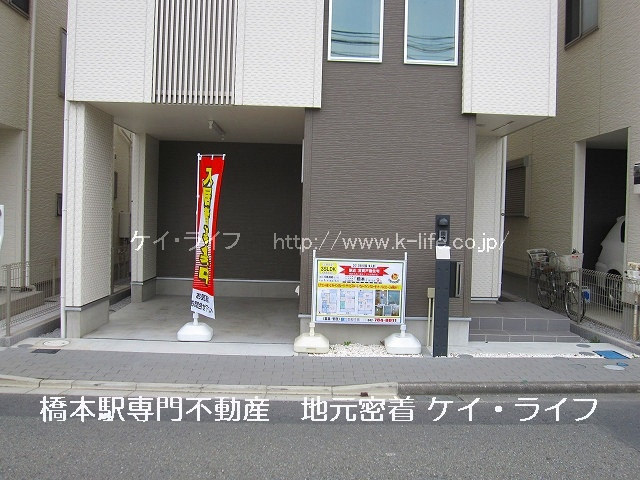 橋本1丁目定期借家_画像2