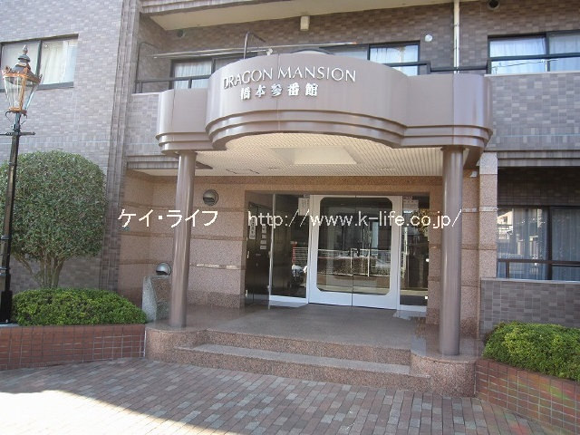 ドラゴンマンション橋本参番館_画像3