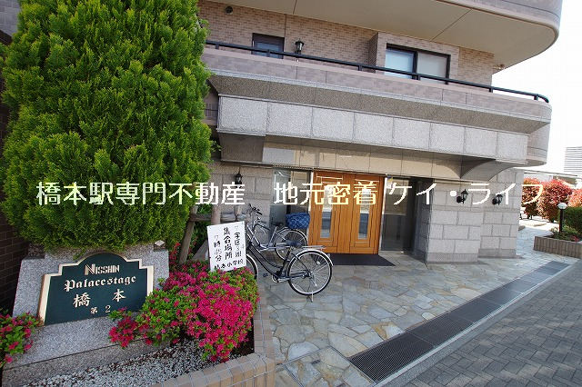 日神パレステージ橋本第2_画像4