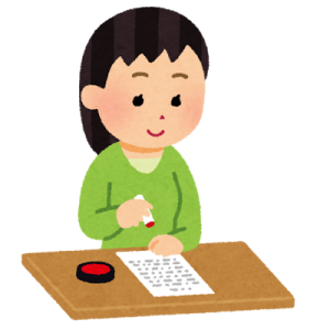 お申込みの順番