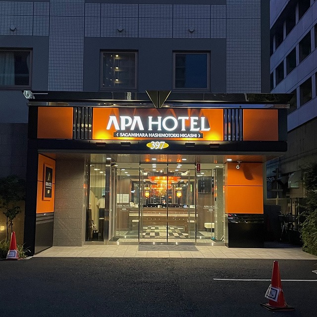 アパホテル＜相模原橋本駅東＞さんに変わりました。　