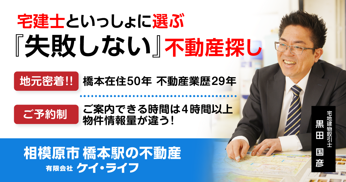 有限会社ケイ・ライフ
