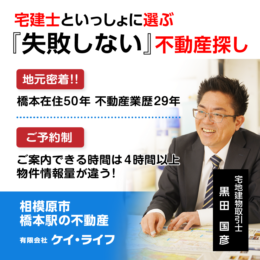 有限会社ケイ・ライフ